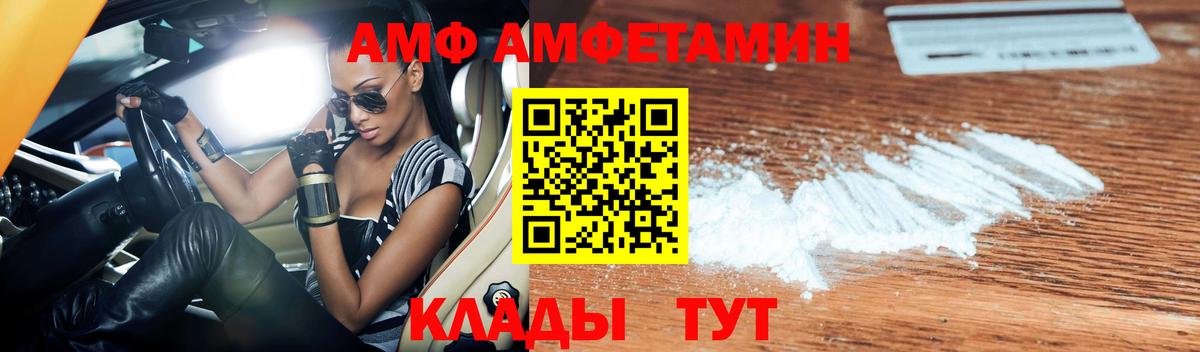 АМФ  Вход с VPN  Ревда  АМФ VHQ 