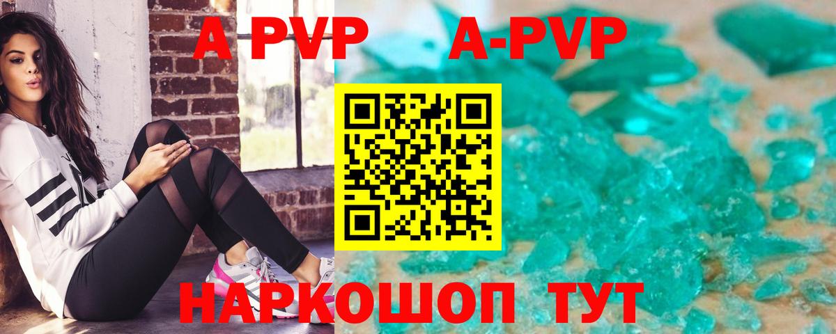 Alfa_PVP Соль Ревда