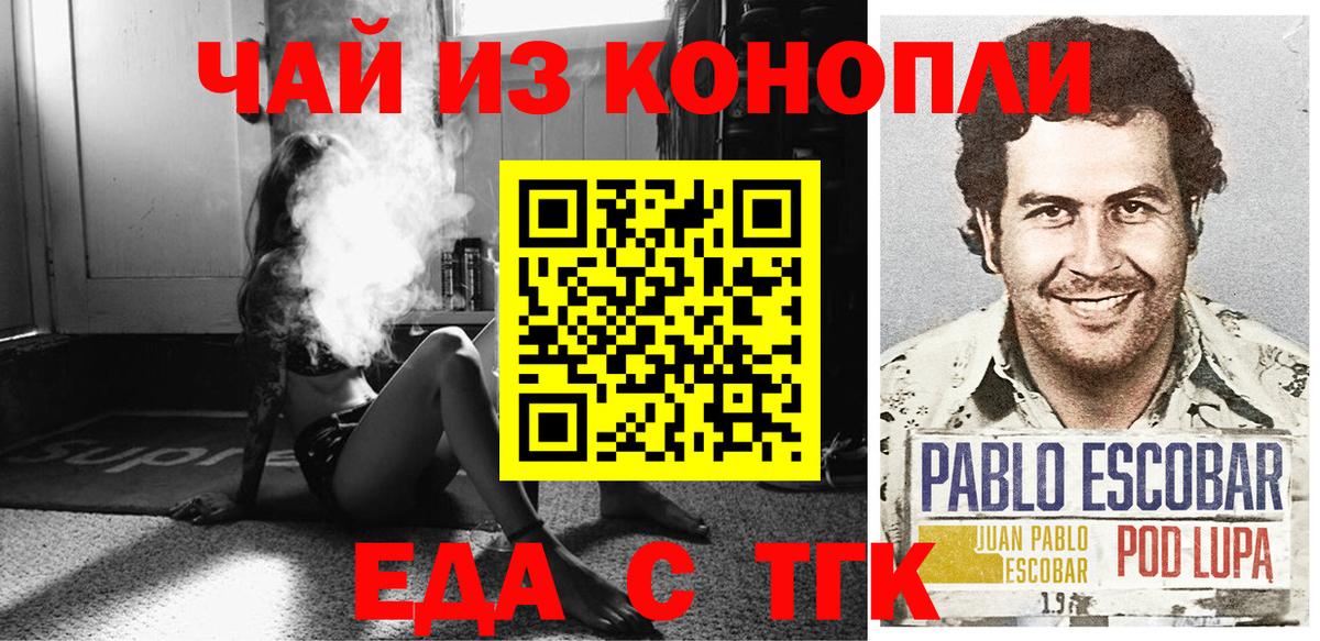 Canna-Cookies конопля  Вход с VPN  Ревда 