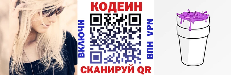 что такое наркотик  Ревда  Кодеиновый сироп Lean Purple Drank 
