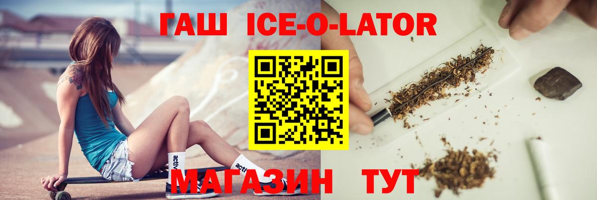 ГАШ hashish  Вход с VPN  Ревда  ГАШИШ  Гашиш хэш 