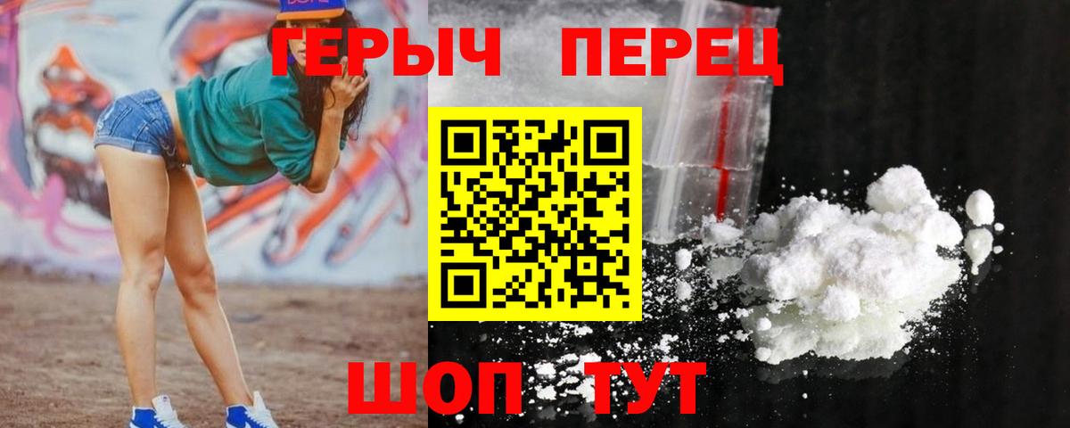 Героин  Вход с VPN  Ревда  Героин белый 