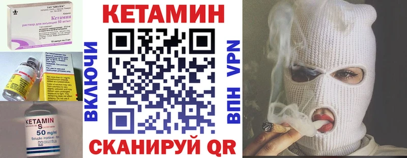 КЕТАМИН VHQ Ревда