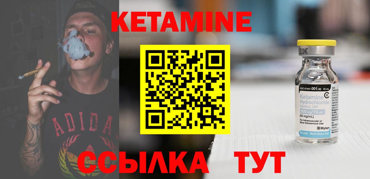 КЕТАМИН ketamine  Вход с VPN  Ревда  Кетамин VHQ 