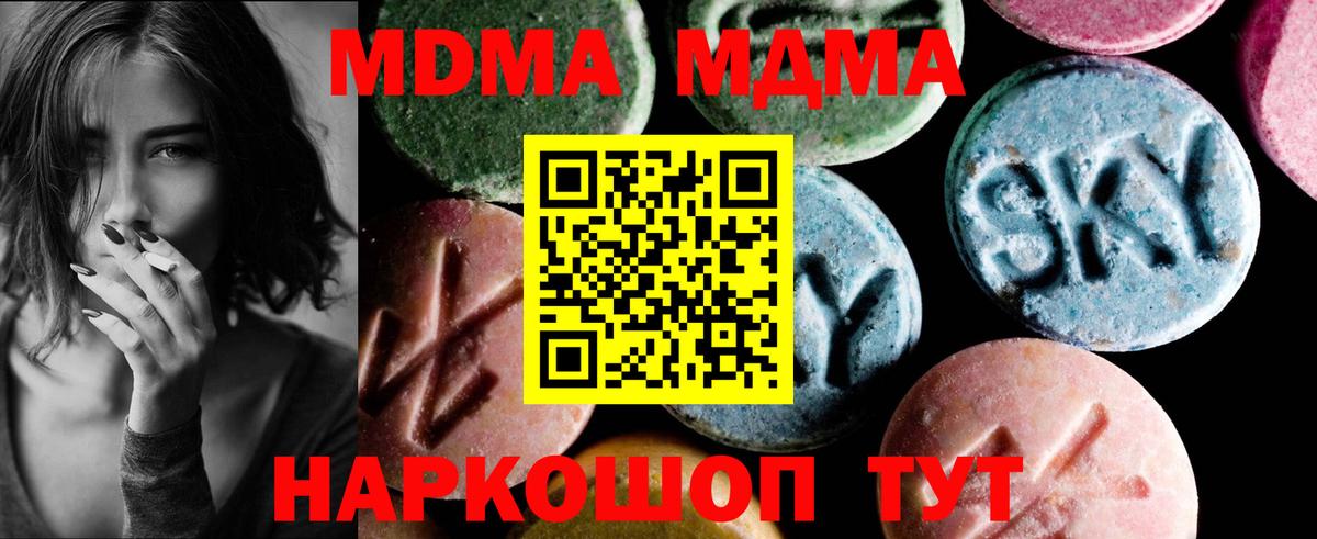 МДМА crystal  MDMA crystal  Ревда  Вход с VPN 