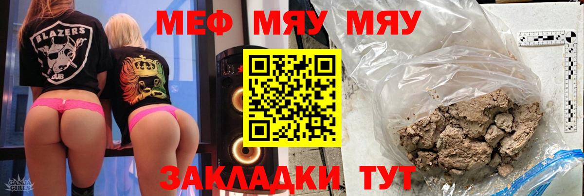 МЕФ кристаллы Ревда