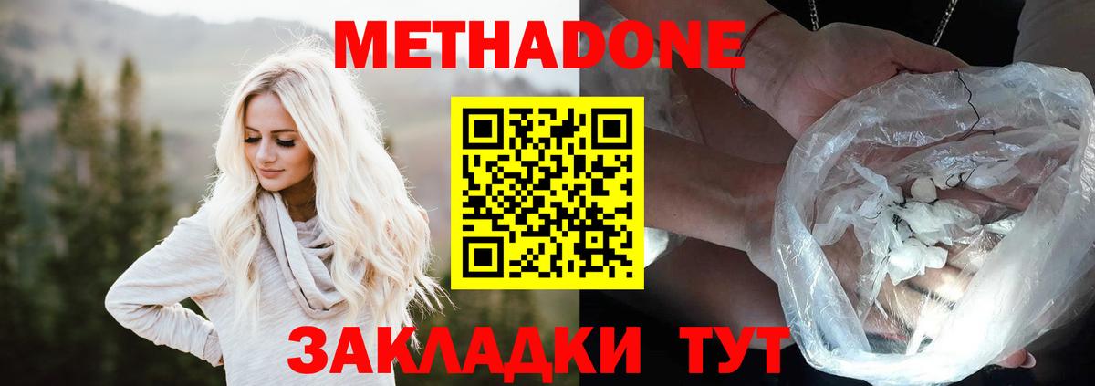 Метадон VHQ  мега маркетплейс  Ревда  Метадон VHQ  shop официальный сайт  Вход с VPN 