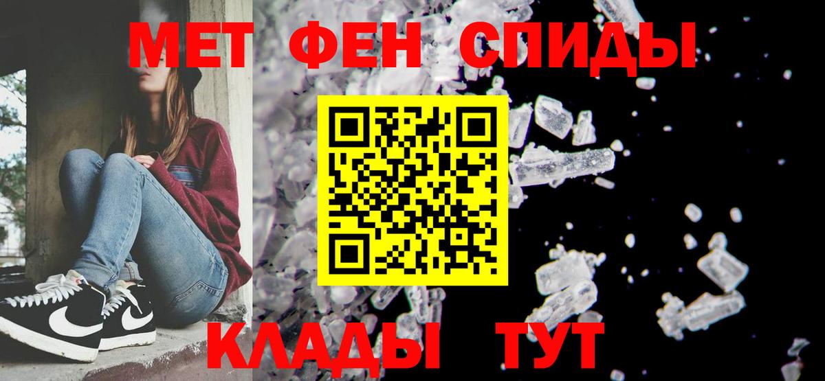 Метамфетамин пудра Ревда