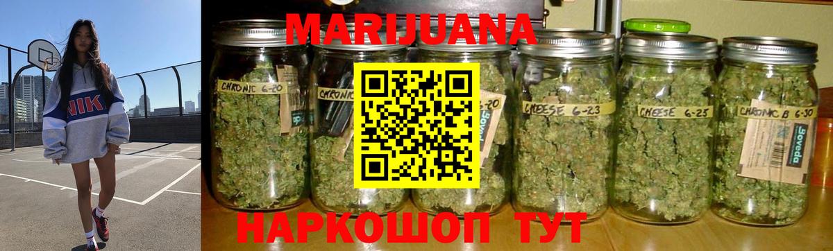 Канабис Bruce Banner  МАРИХУАНА Bruce Banner  Вход с VPN  Ревда  Конопля гибрид  Бошки Шишки THC 21% 